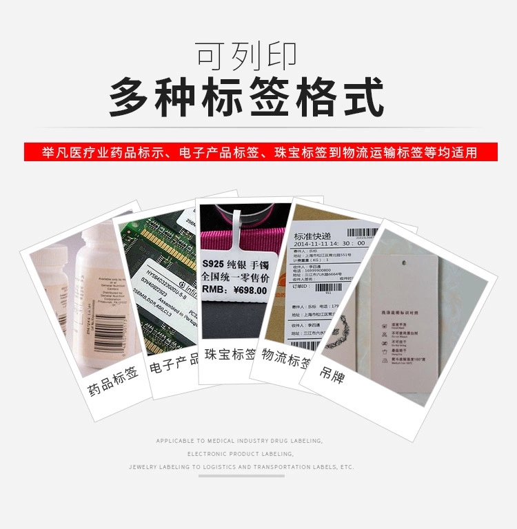 MH240條碼打印機(jī)詳情頁04.jpg