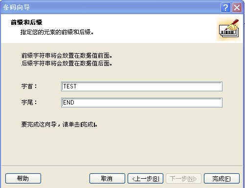 湖州市tsc TE244條碼打印機怎么打印連續的條碼？