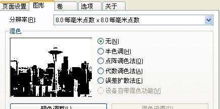 TSC TE244打圖片出現了一些網格的東西，怎么辦？
