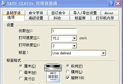TSC 244打印機(jī)打印出來的標(biāo)簽上，字是反的,是怎么回事？