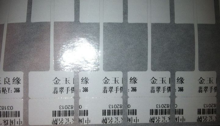 TSC 244標(biāo)簽打印機(jī)打印珠寶標(biāo)簽時(shí)一直錯(cuò)位怎么辦？