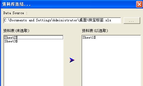 三亞市TSC標簽打印機打印珠寶標簽時，可以連續打印出來不同品名的不等數量標簽嘛？