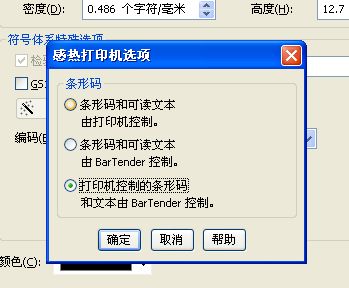TSC TTP-244為什么條碼打印出來(lái)與顯示不同，打印出來(lái)后條碼是平的？