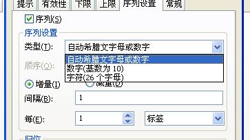 條碼打印軟件BarTender中如何設置16進制跳號？