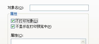 Bartender條碼打印軟件中如何實現不打印某些文本和條形碼？