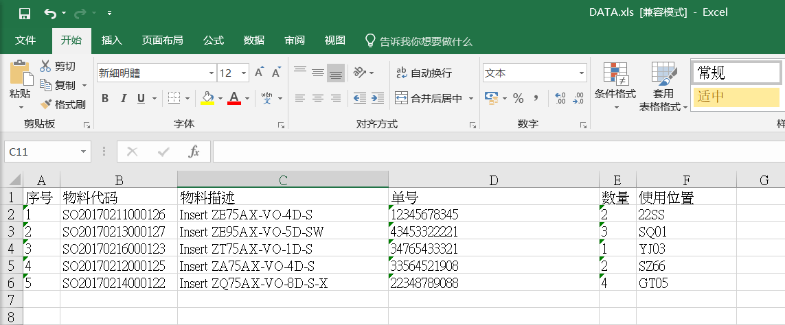 TSC打印軟件Bartender導入excel打印標簽