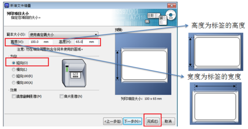 TSC TTP-244/243/342打印標簽上下偏移怎么辦？