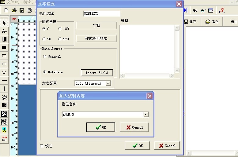 TSC 244條碼機怎么導入excel表格，并每項打印5張？